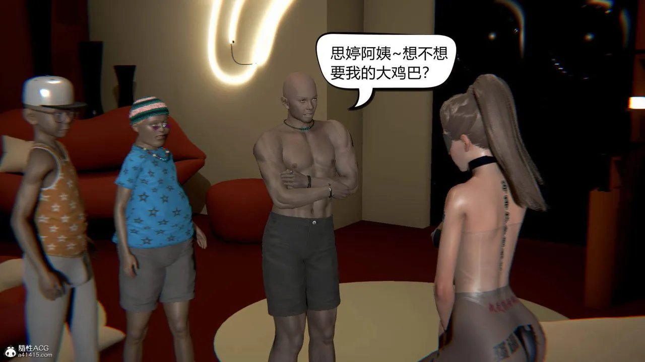 [3D]在你妈妈傢 - 第07话 - page 14
