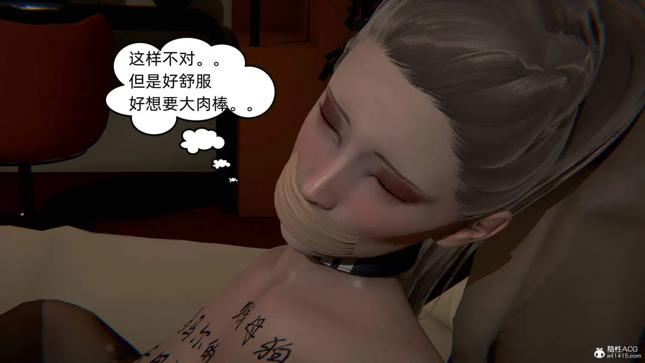 [3D]在你妈妈傢 - 第07话 - page 79