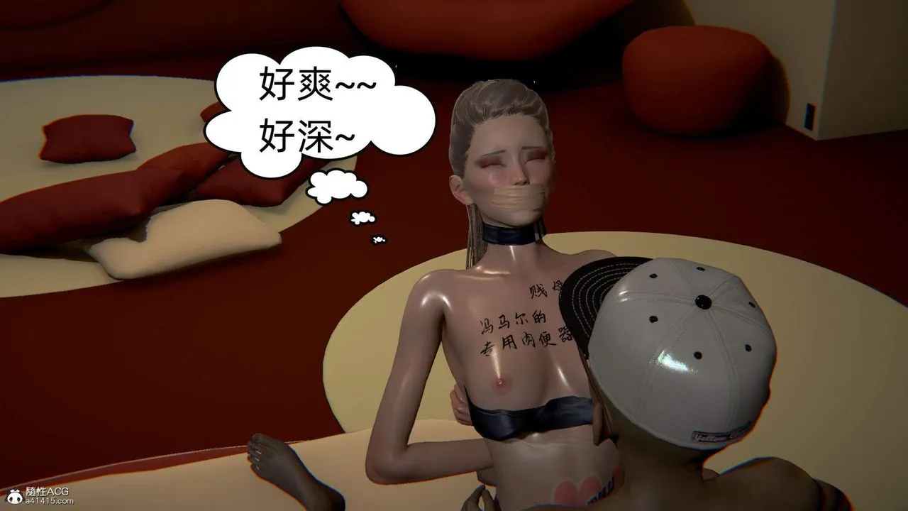 [3D]在你妈妈傢 - 第07话 - page 87