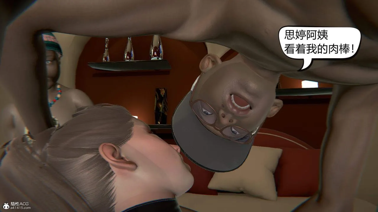 [3D]在你妈妈傢 - 第07话 - page 123
