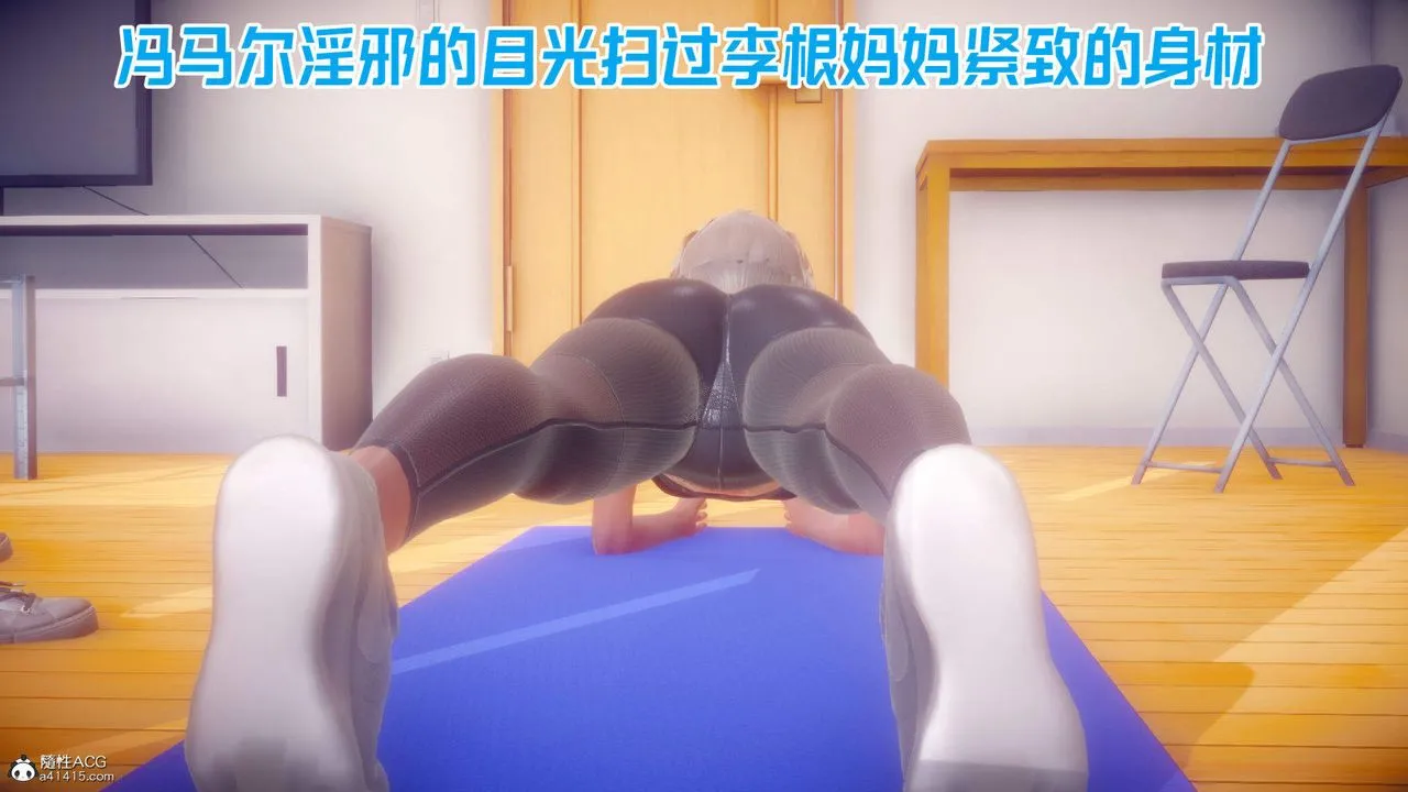 [3D]在你妈妈傢 - 第24话 - page 115
