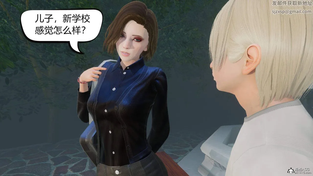 [3D]在你妈妈傢 - 第01话 - page 1