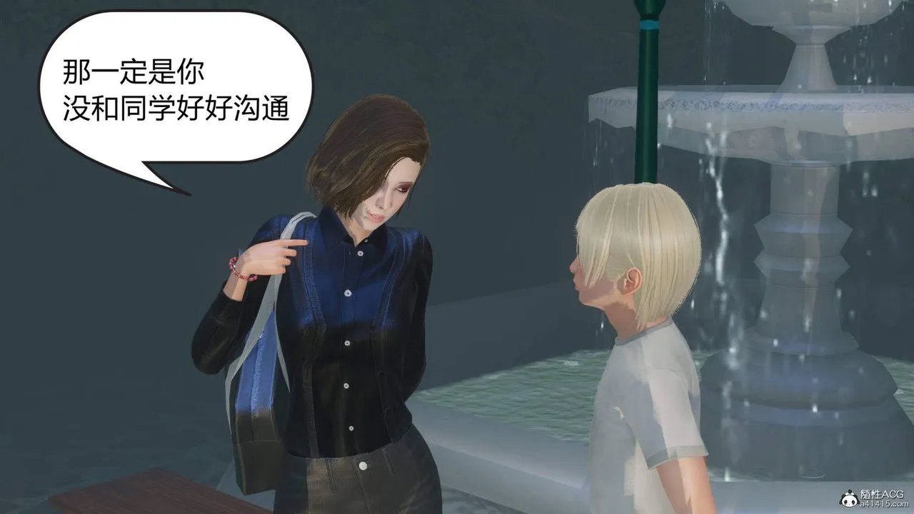 [3D]在你妈妈傢 - 第01话 - page 3