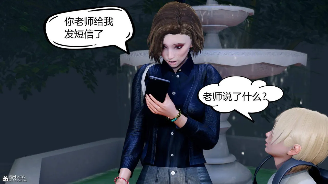 [3D]在你妈妈傢 - 第01话 - page 5