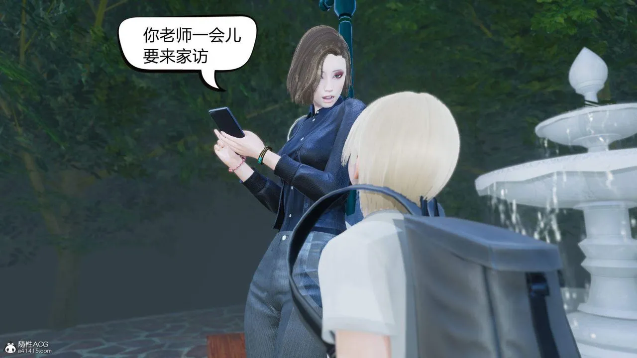 [3D]在你妈妈傢 - 第01话 - page 6