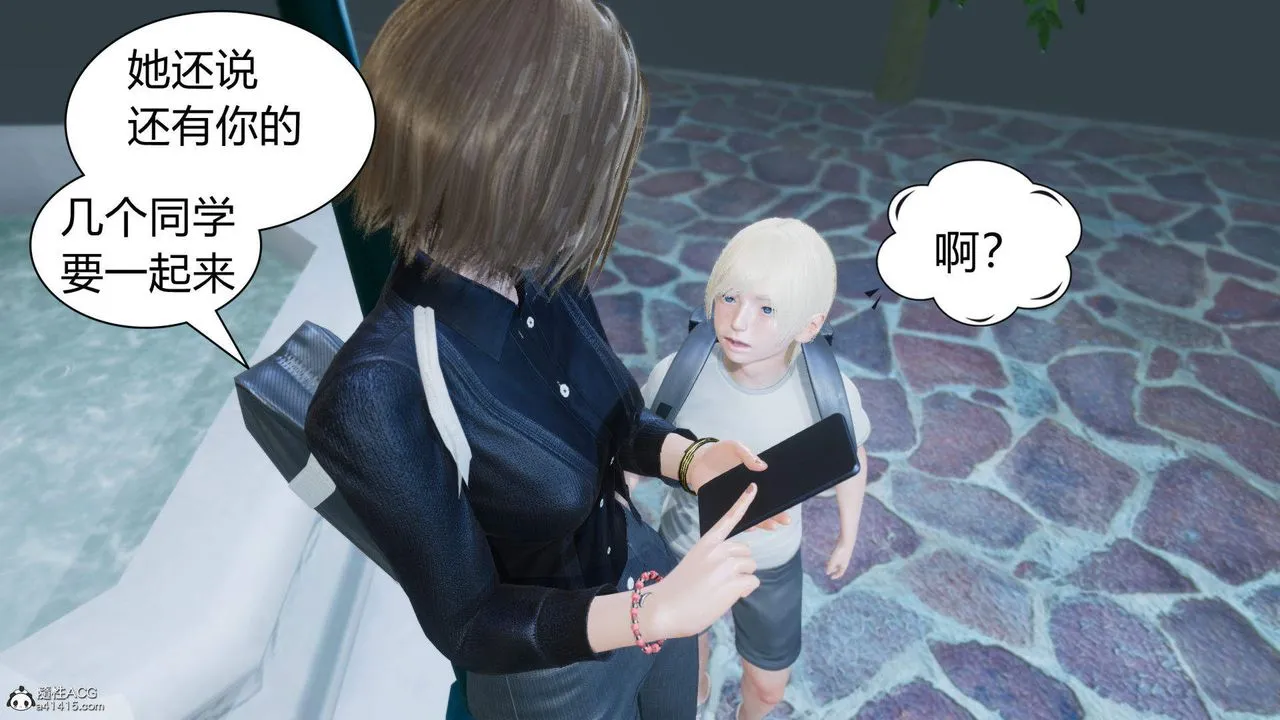 [3D]在你妈妈傢 - 第01话 - page 7