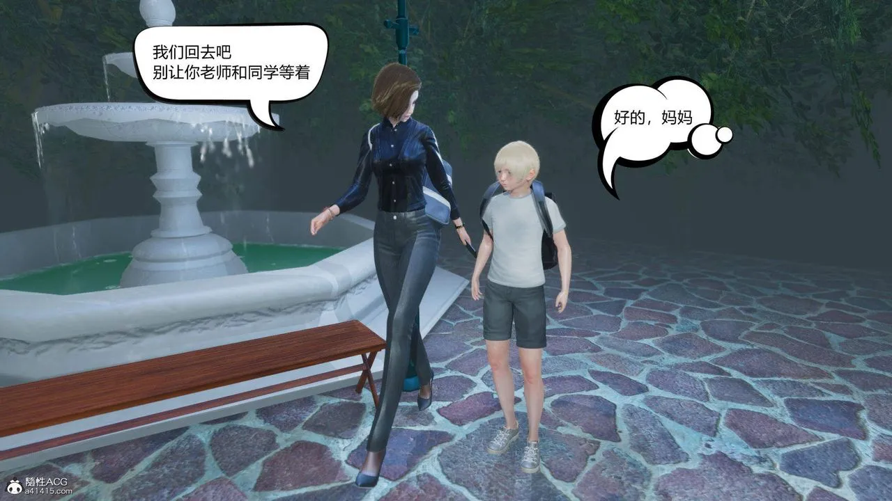 [3D]在你妈妈傢 - 第01话 - page 8
