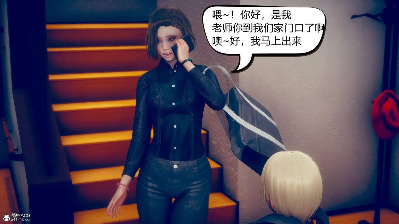 [3D]在你妈妈傢 - 第01话 - page 12