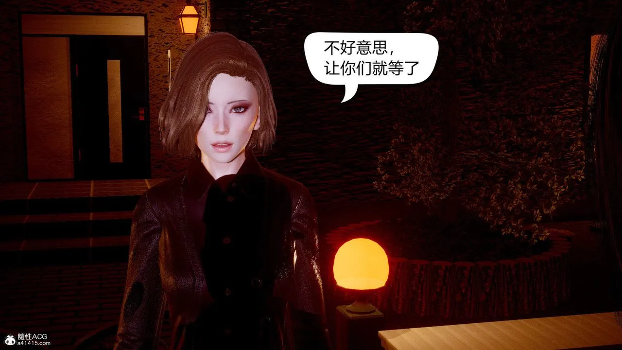 [3D]在你妈妈傢 - 第01话 - page 13