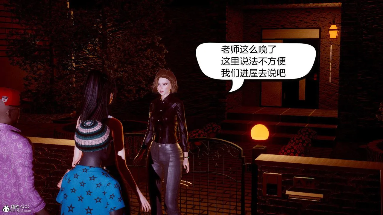 [3D]在你妈妈傢 - 第01话 - page 15