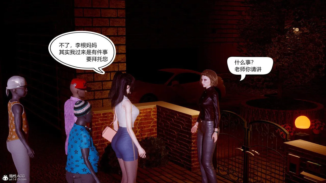 [3D]在你妈妈傢 - 第01话 - page 16