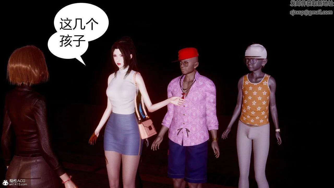 [3D]在你妈妈傢 - 第01话 - page 17