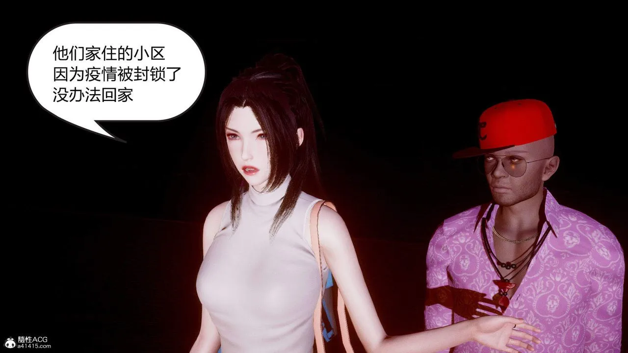 [3D]在你妈妈傢 - 第01话 - page 18