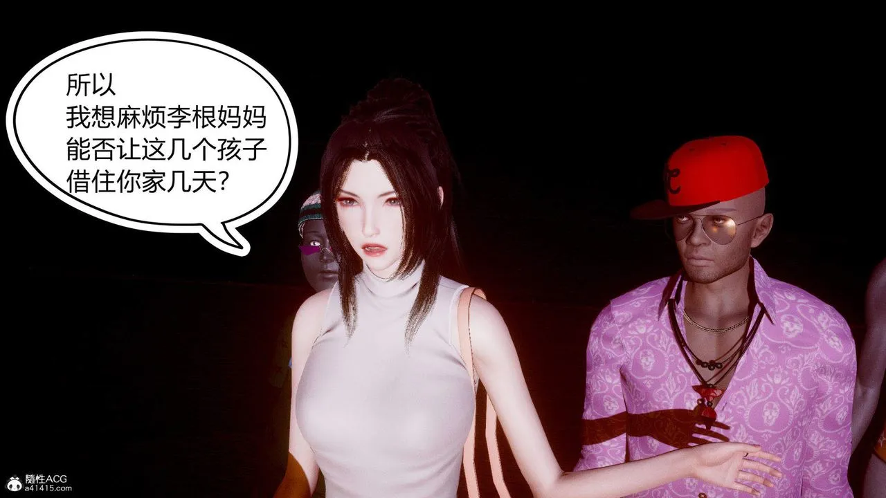 [3D]在你妈妈傢 - 第01话 - page 19