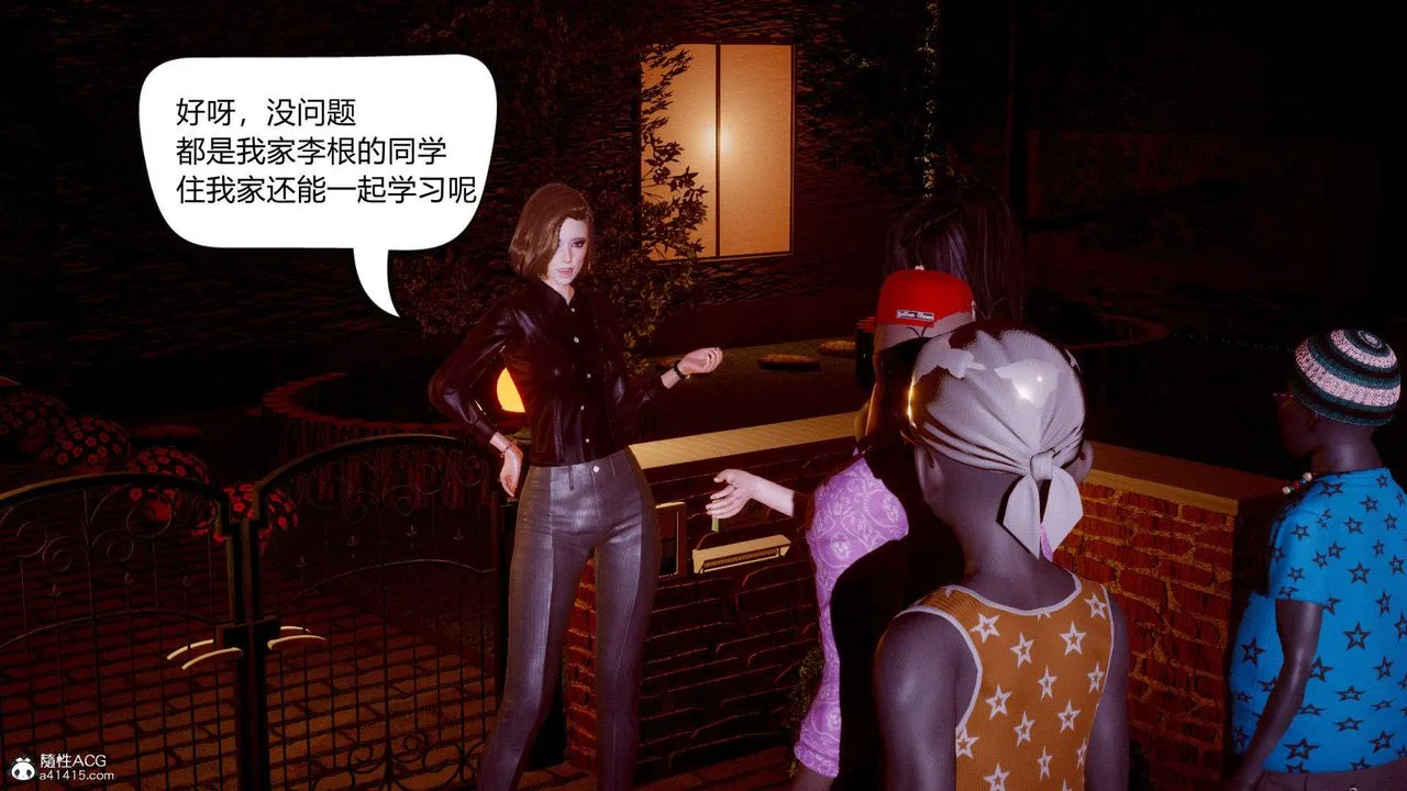 [3D]在你妈妈傢 - 第01话 - page 20