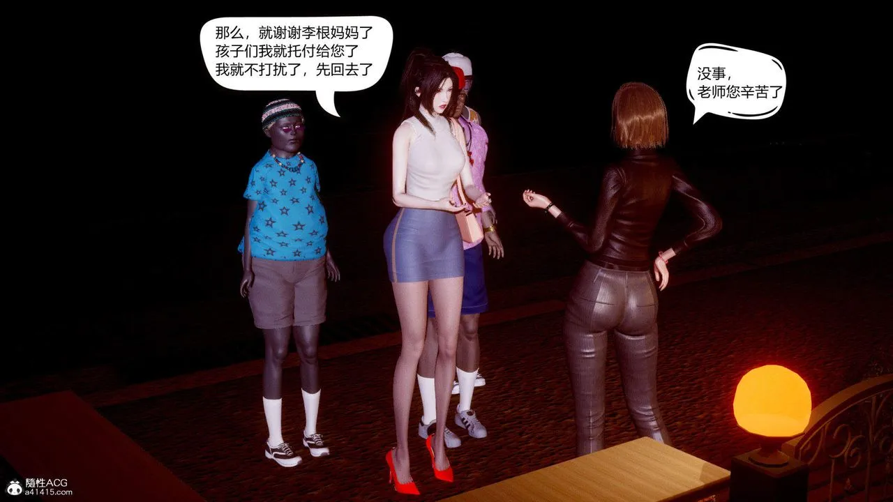 [3D]在你妈妈傢 - 第01话 - page 21