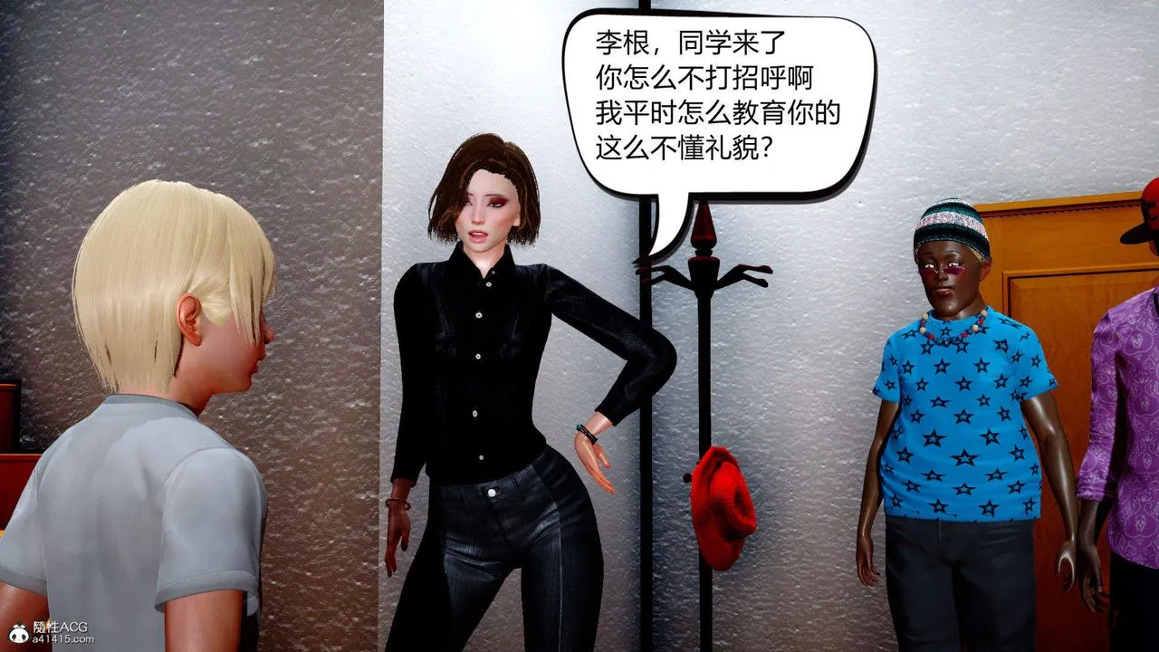 [3D]在你妈妈傢 - 第01话 - page 28