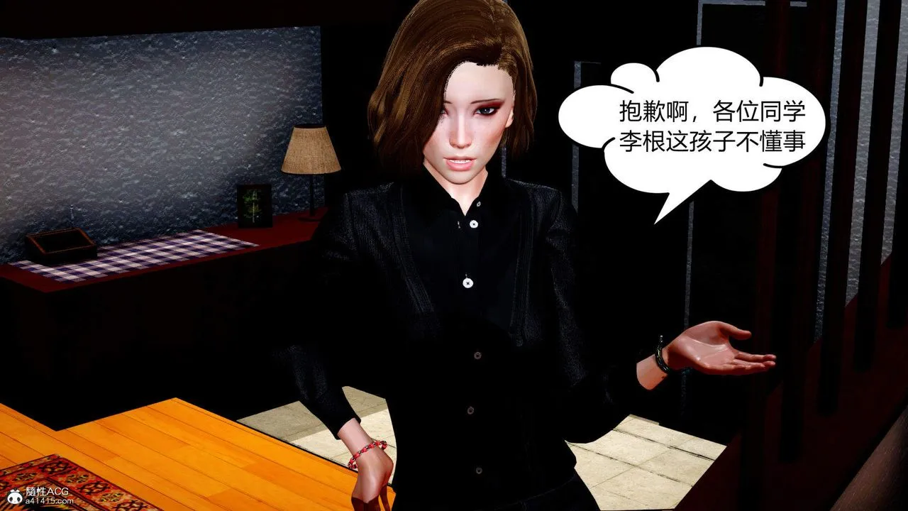 [3D]在你妈妈傢 - 第01话 - page 30