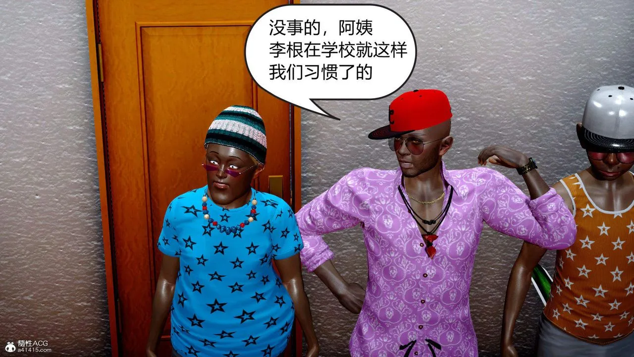 [3D]在你妈妈傢 - 第01话 - page 31
