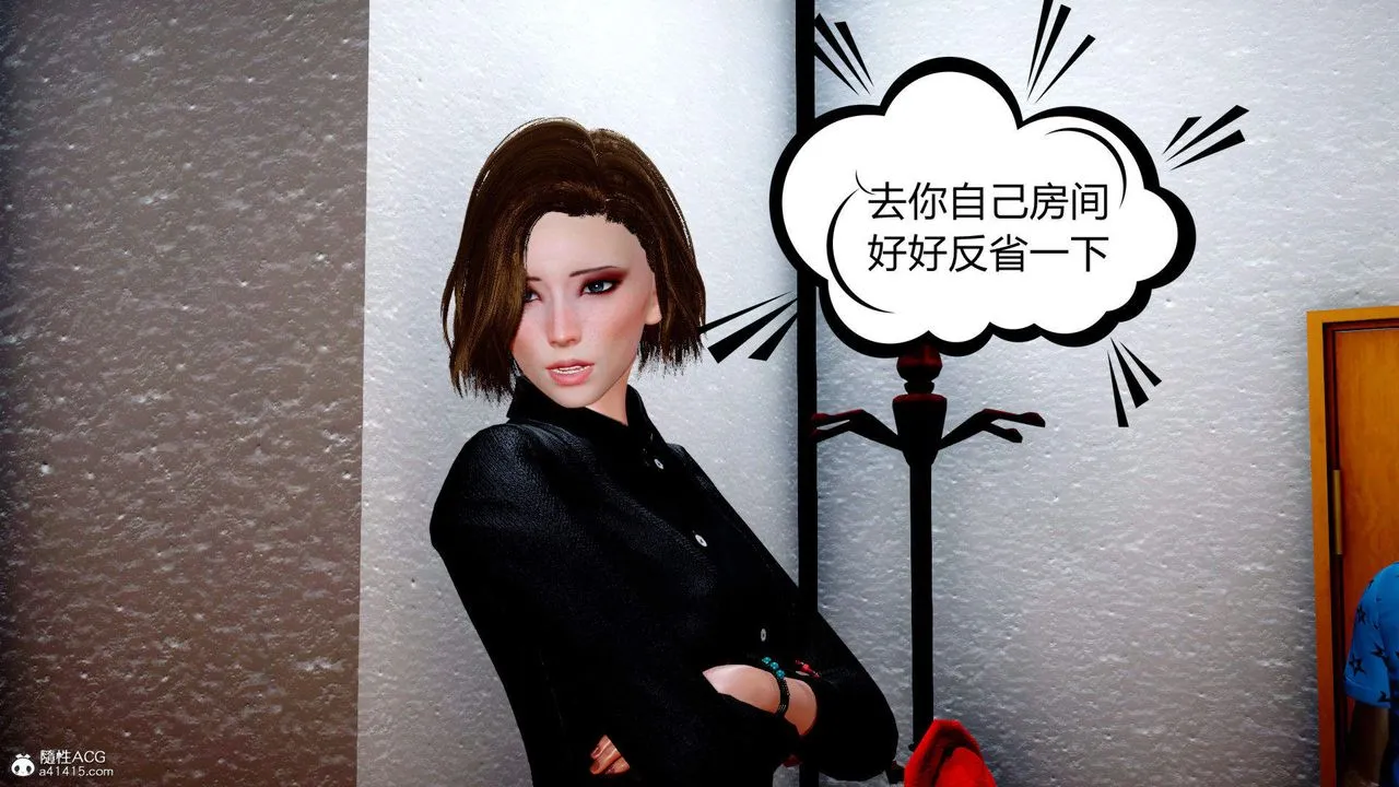 [3D]在你妈妈傢 - 第01话 - page 35