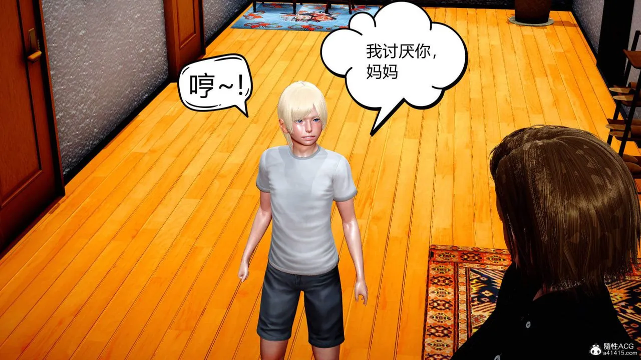 [3D]在你妈妈傢 - 第01话 - page 36