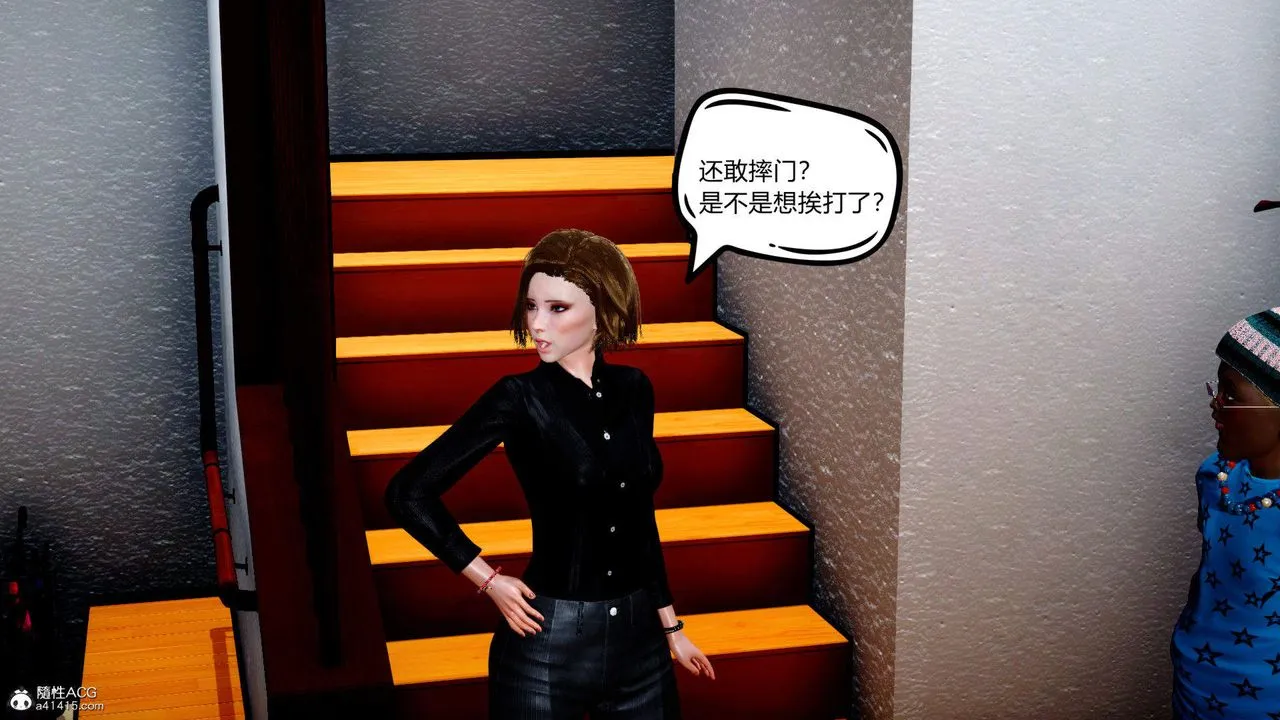 [3D]在你妈妈傢 - 第01话 - page 39
