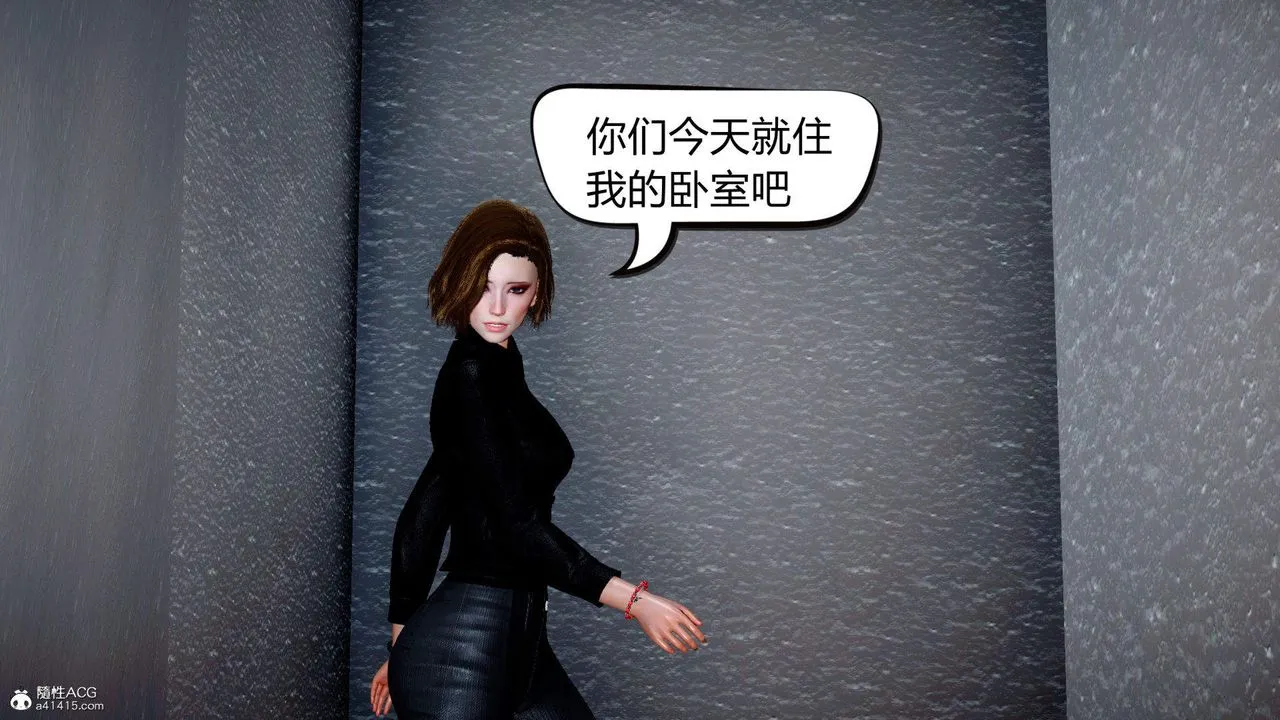 [3D]在你妈妈傢 - 第01话 - page 43