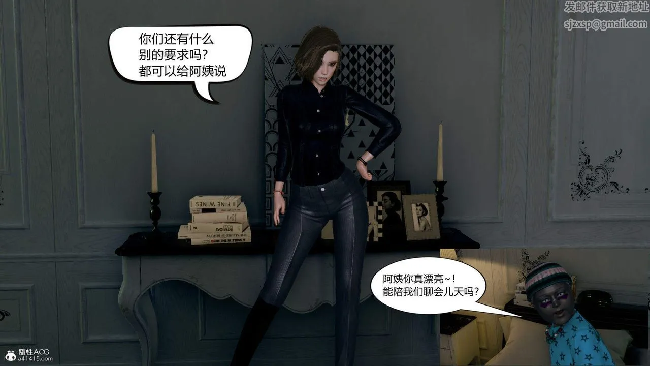 [3D]在你妈妈傢 - 第01话 - page 50