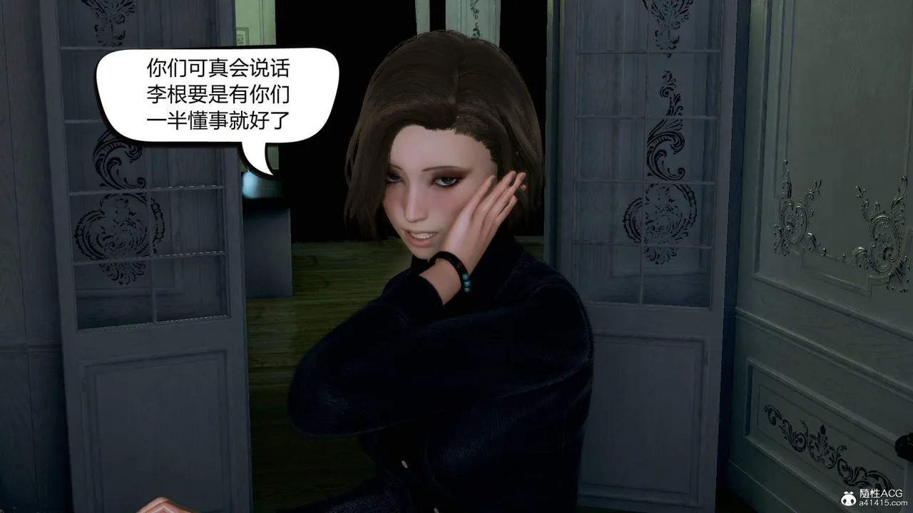 [3D]在你妈妈傢 - 第01话 - page 53