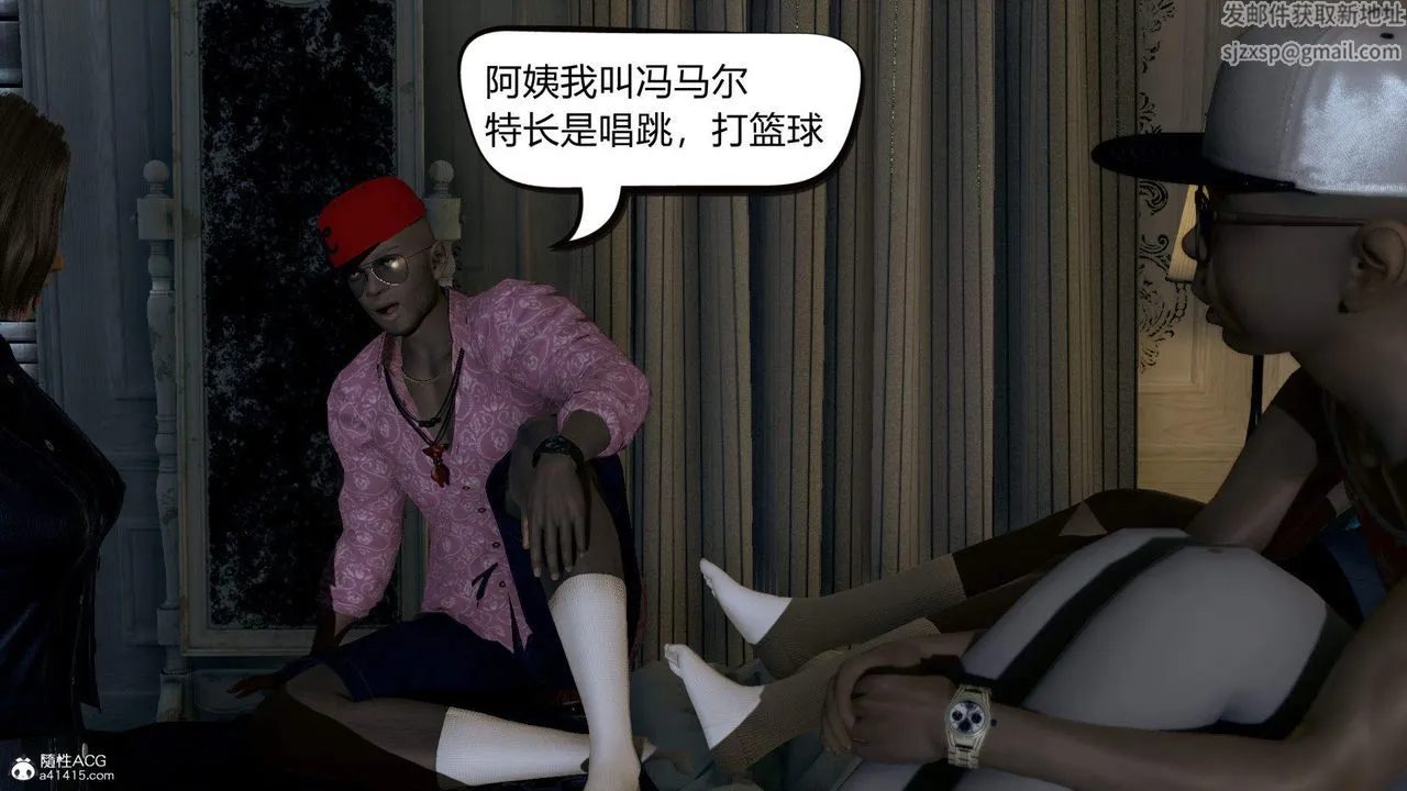 [3D]在你妈妈傢 - 第01话 - page 56