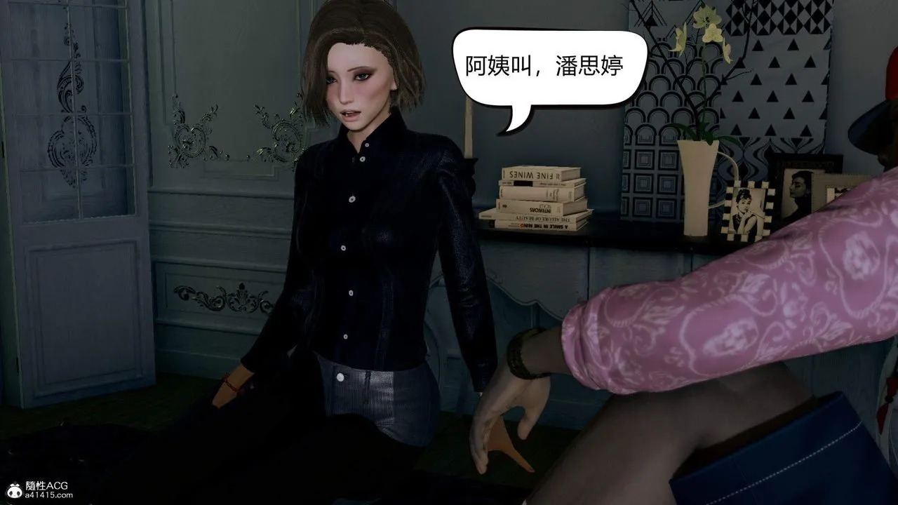 [3D]在你妈妈傢 - 第01话 - page 58