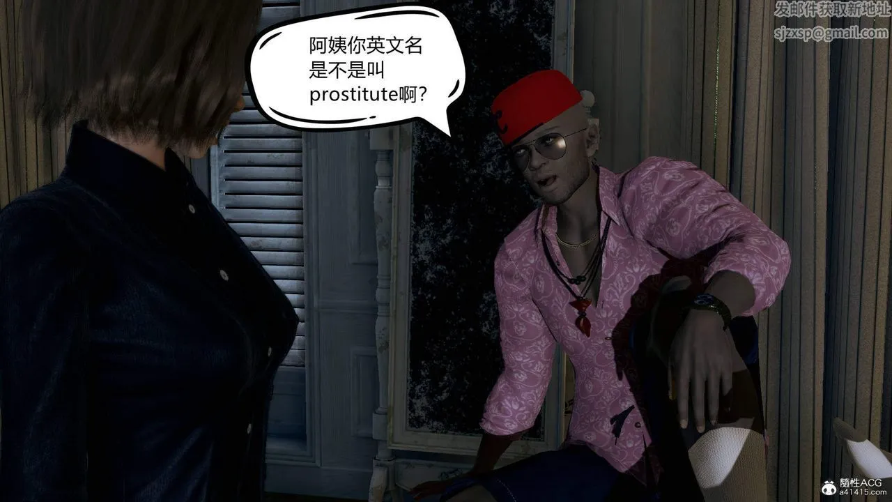 [3D]在你妈妈傢 - 第01话 - page 60