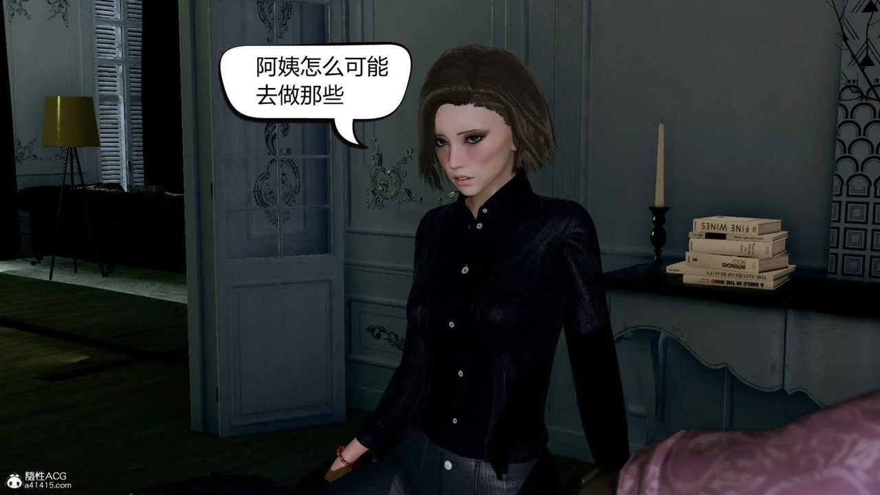 [3D]在你妈妈傢 - 第01话 - page 66