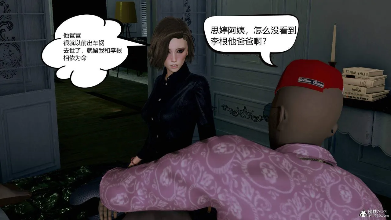 [3D]在你妈妈傢 - 第01话 - page 67