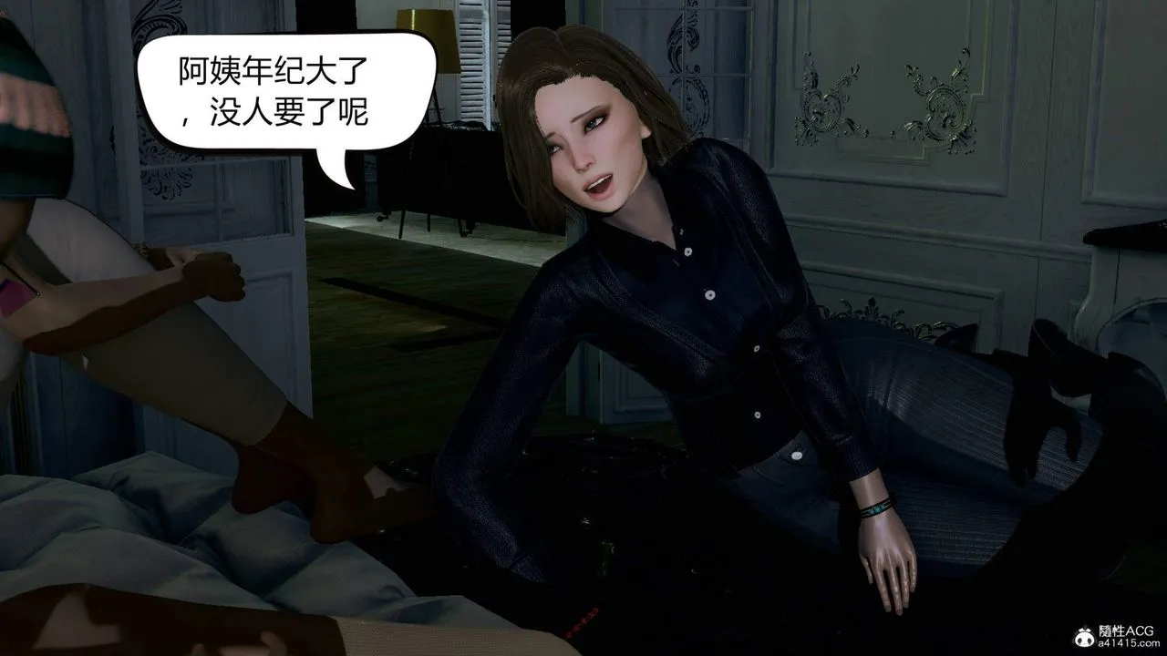 [3D]在你妈妈傢 - 第01话 - page 69