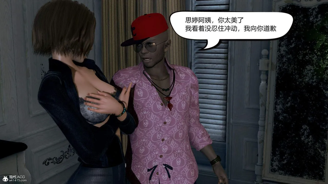 [3D]在你妈妈傢 - 第01话 - page 75