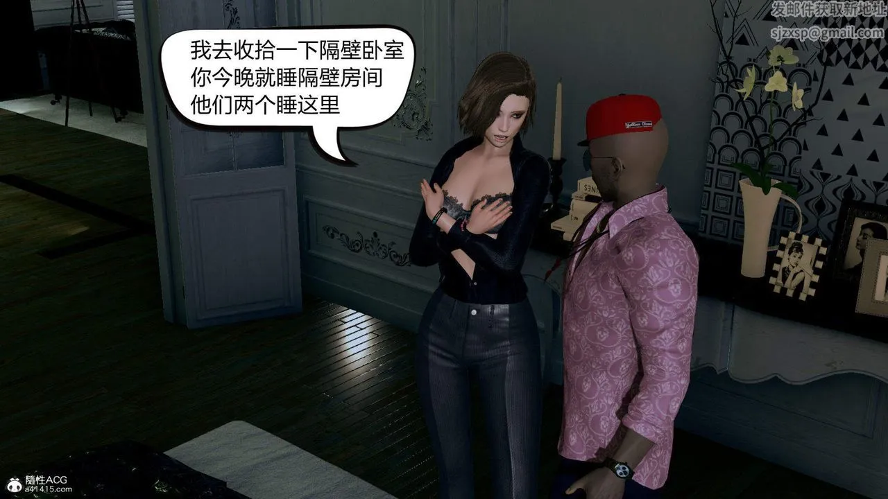 [3D]在你妈妈傢 - 第01话 - page 77