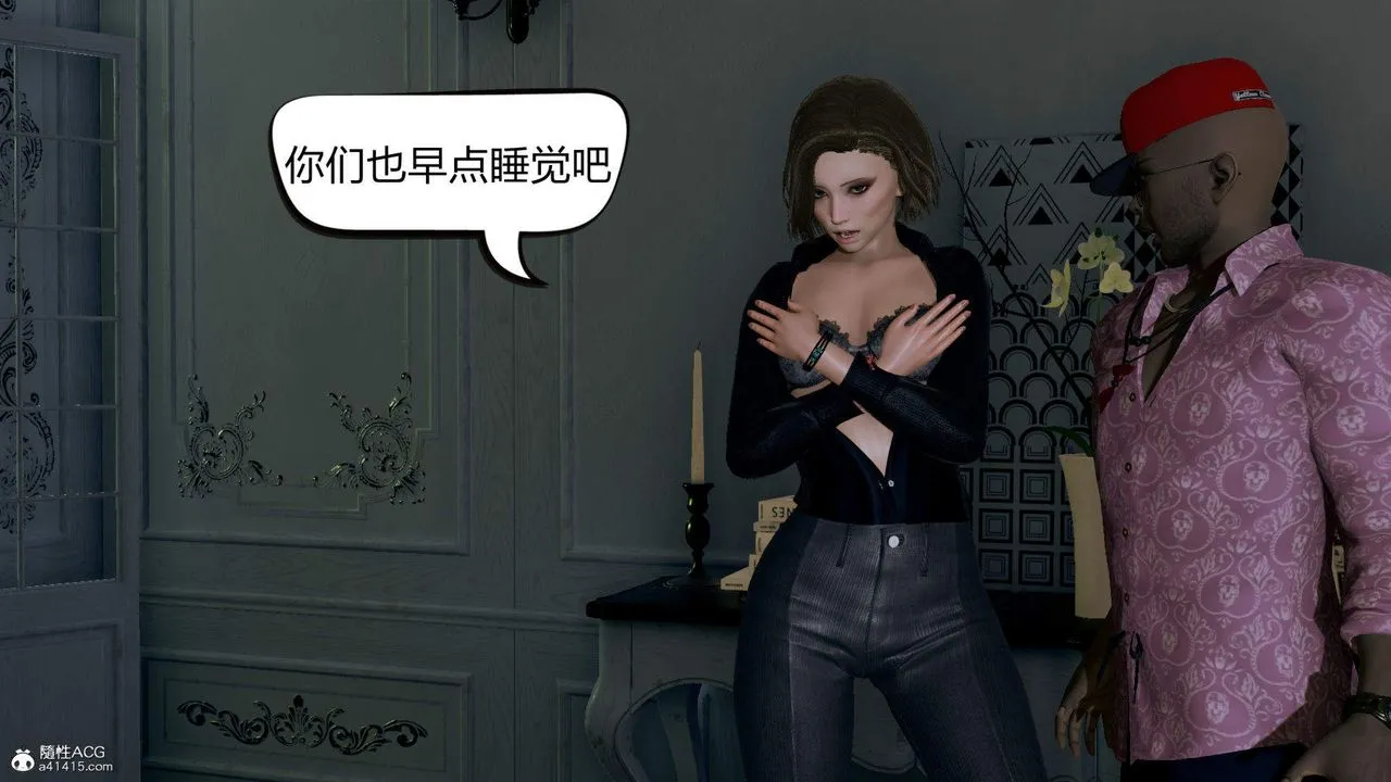 [3D]在你妈妈傢 - 第01话 - page 78