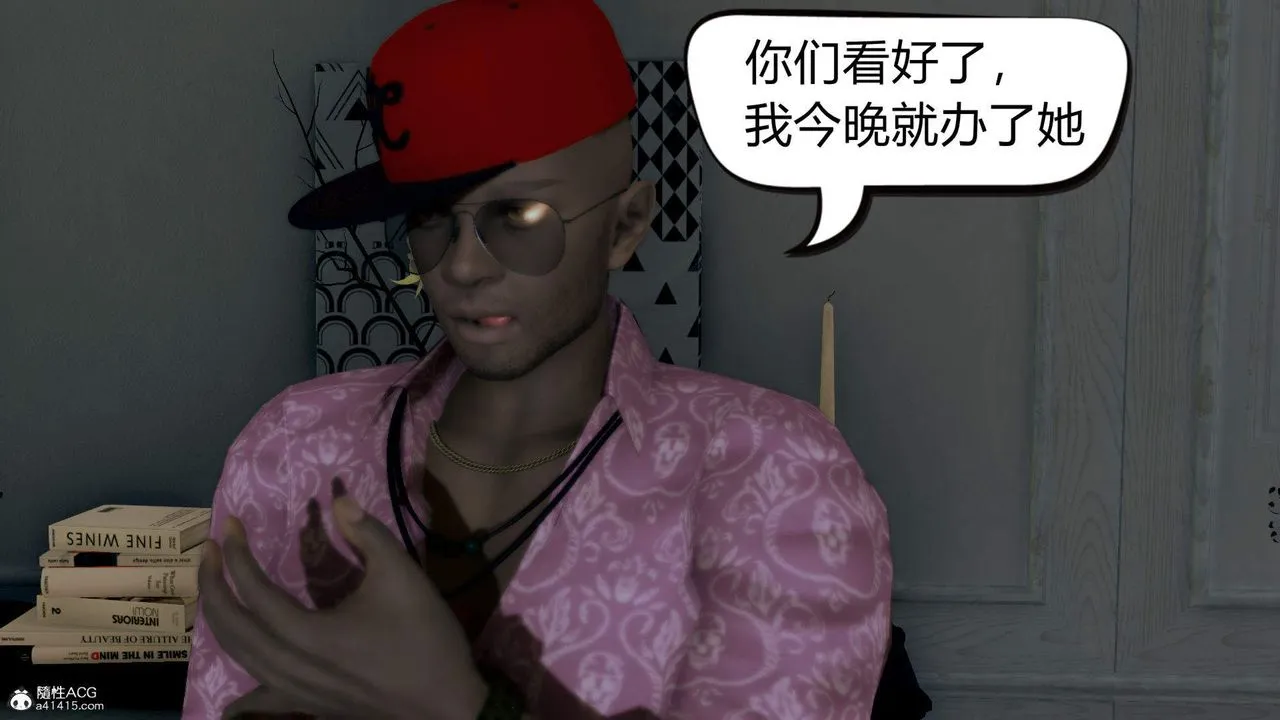 [3D]在你妈妈傢 - 第01话 - page 82