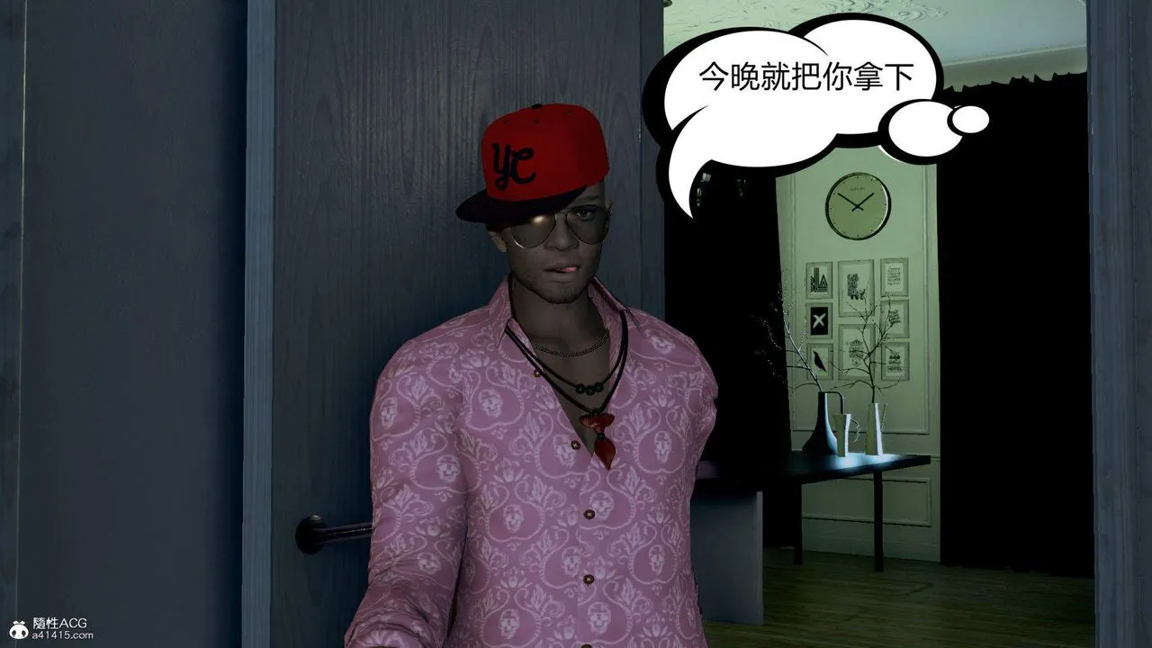 [3D]在你妈妈傢 - 第01话 - page 89