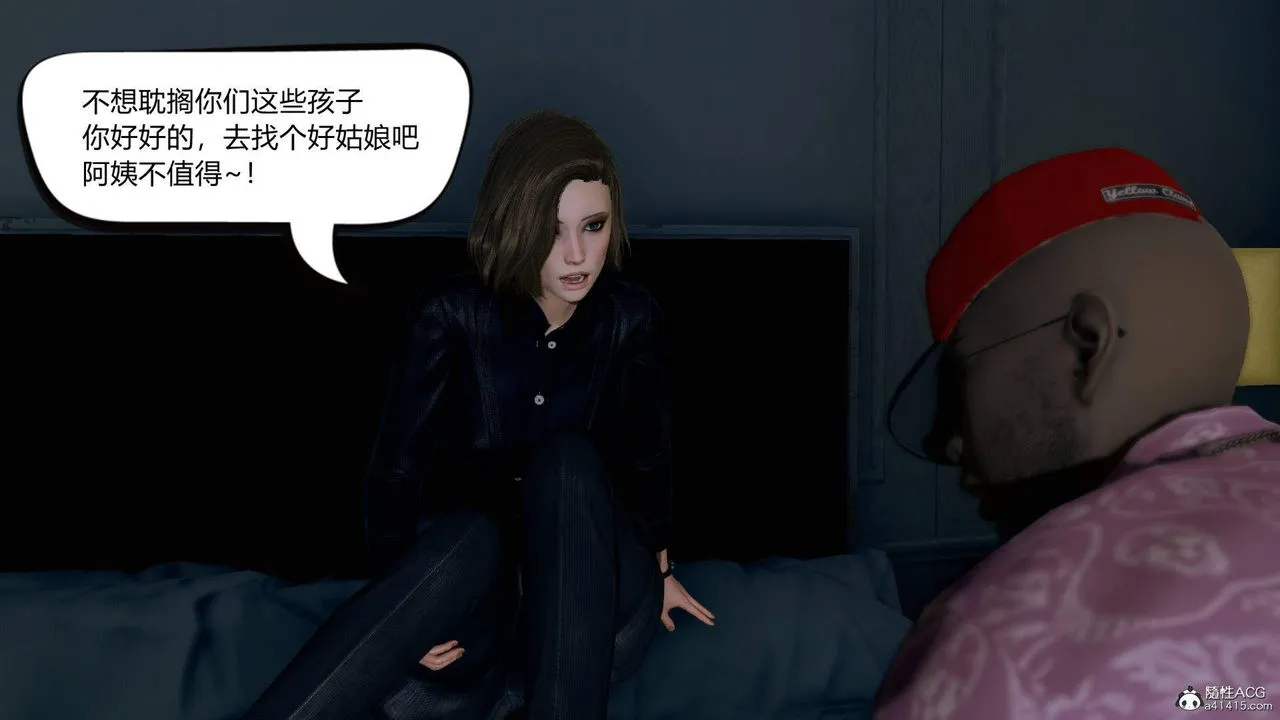 [3D]在你妈妈傢 - 第01话 - page 98
