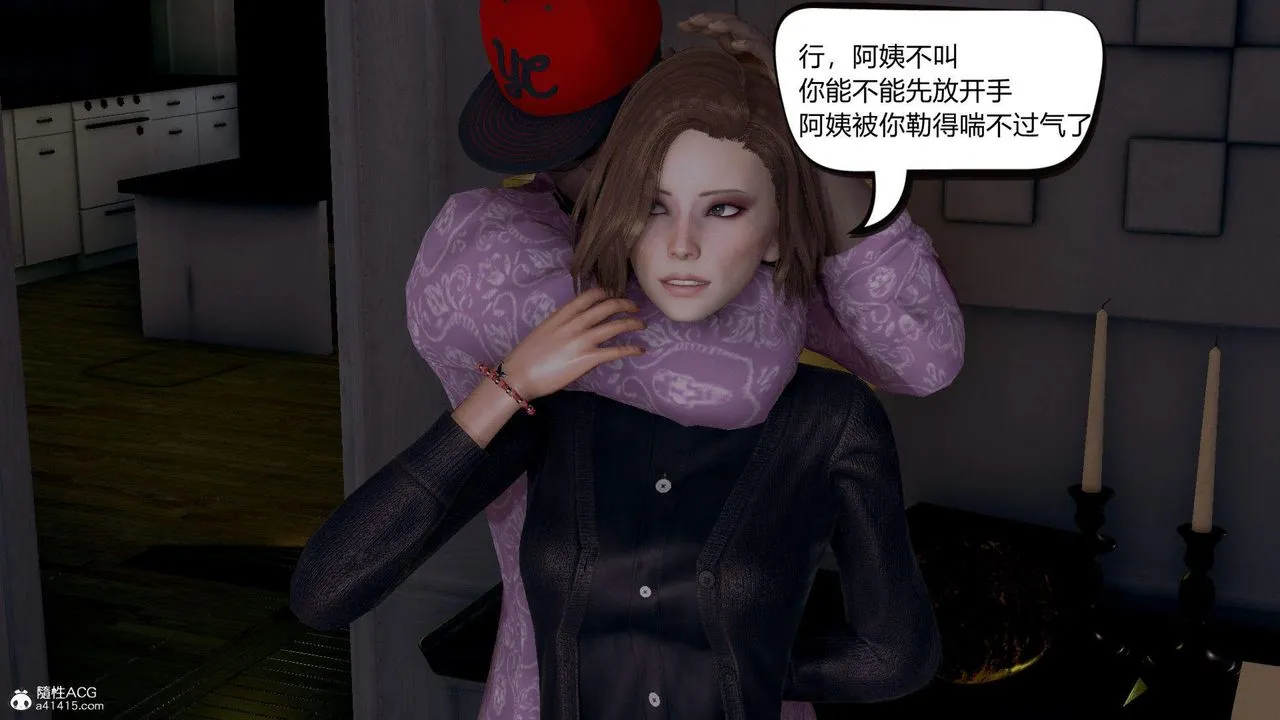 [3D]在你妈妈傢 - 第01话 - page 108