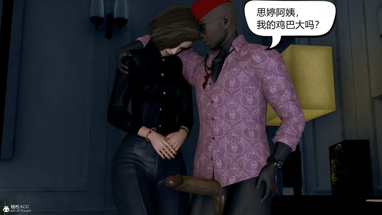 [3D]在你妈妈傢 - 第01话 - page 111