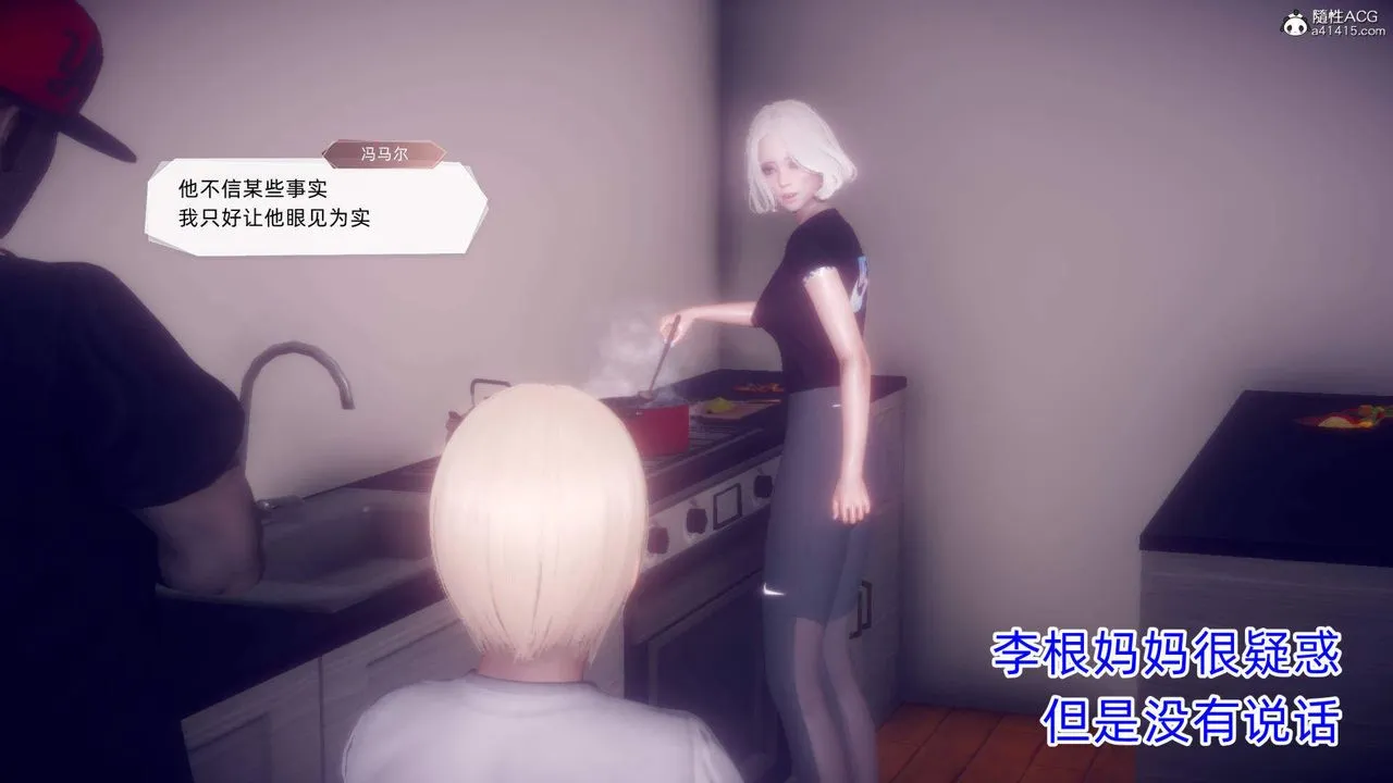 [3D]在你妈妈傢 - 第20话 - page 6