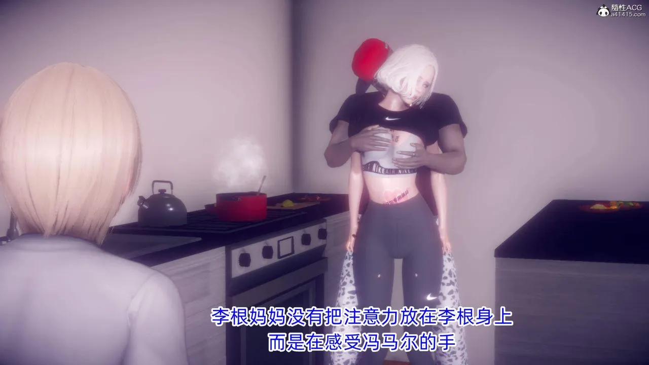 [3D]在你妈妈傢 - 第20话 - page 13