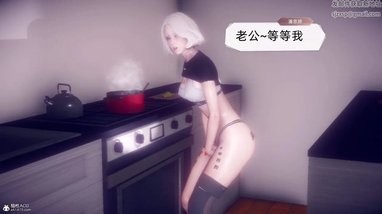 [3D]在你妈妈傢 - 第20话 - page 28