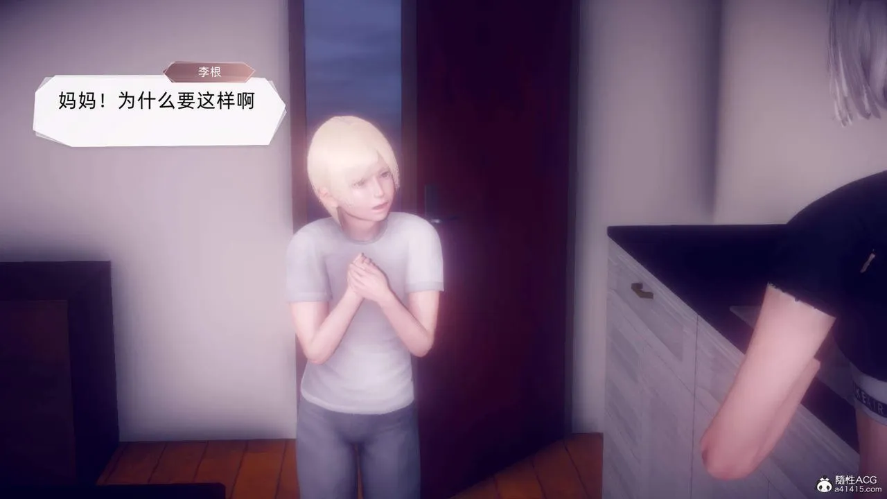 [3D]在你妈妈傢 - 第20话 - page 29