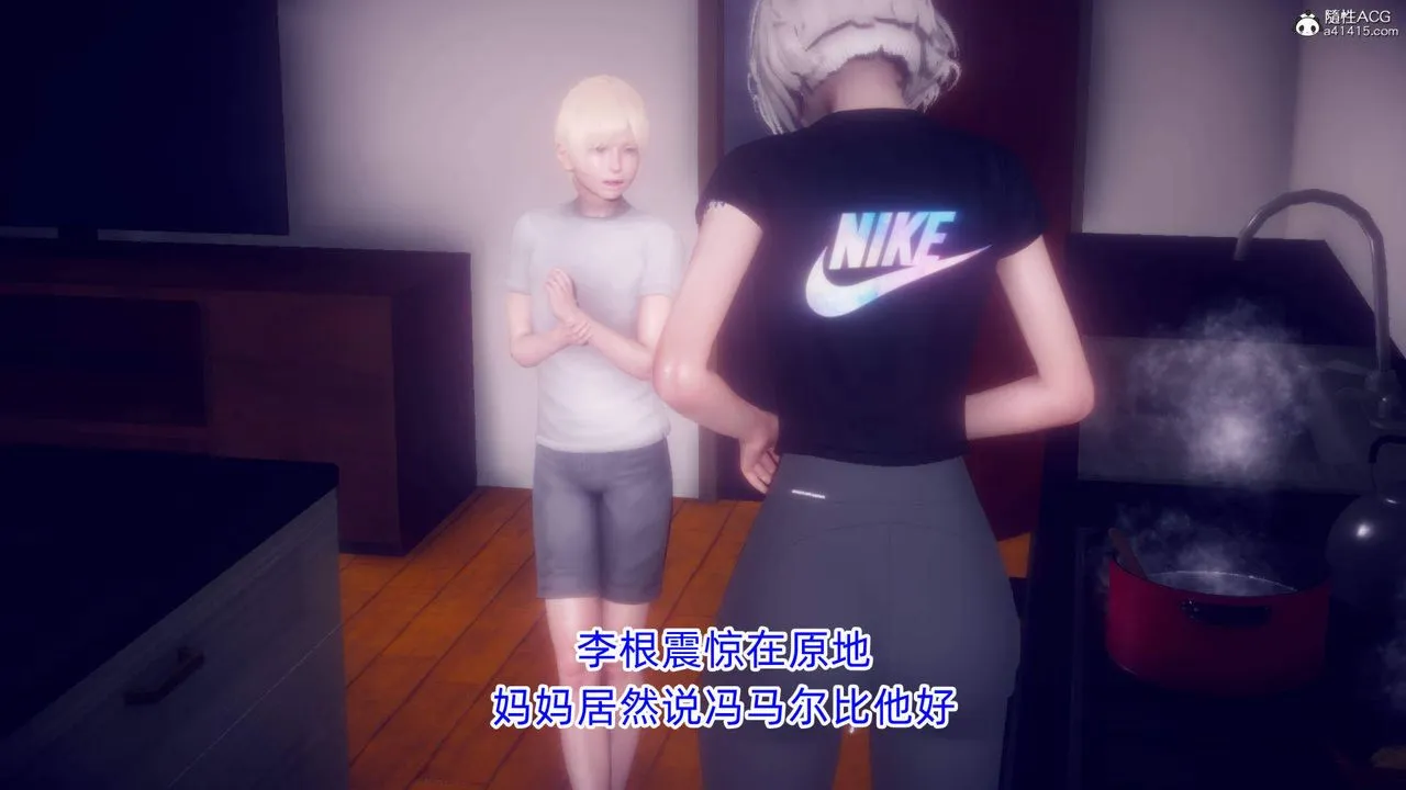 [3D]在你妈妈傢 - 第20话 - page 33