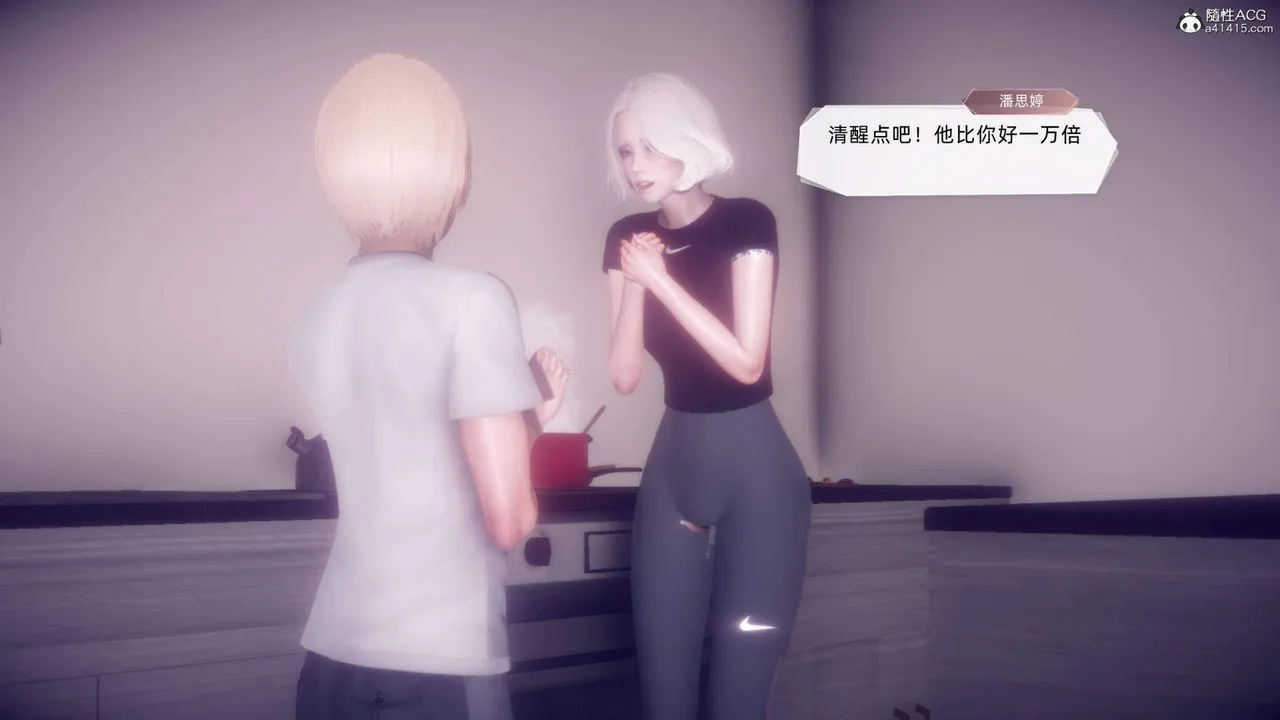 [3D]在你妈妈傢 - 第20话 - page 34
