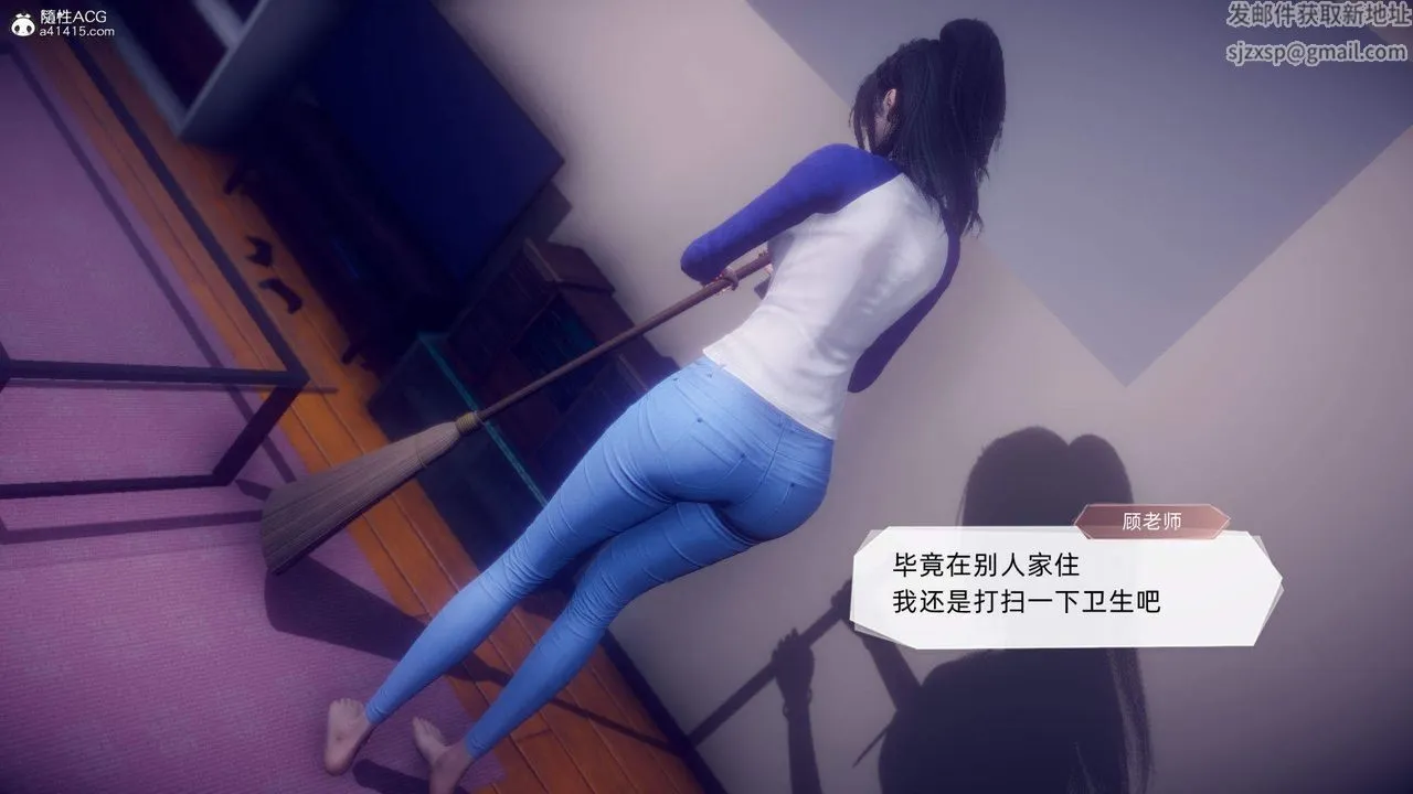 [3D]在你妈妈傢 - 第20话 - page 40